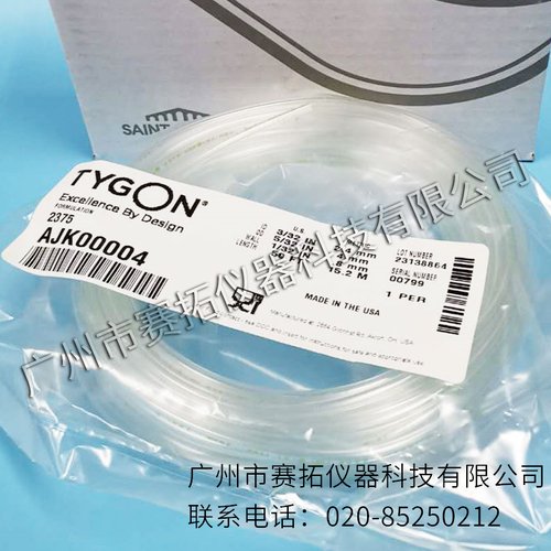 法国圣戈班TYGON 2375抗化学腐蚀管