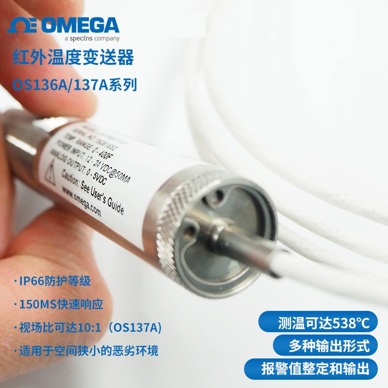 美国OMEGA红外线温度传感器/变送器OS136系列