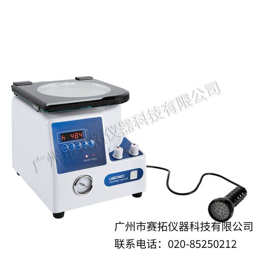 美国LABCONCO CentriVap微量红外真空离心浓缩仪7701037