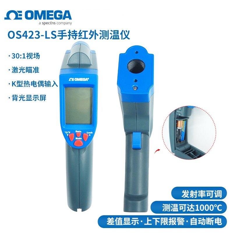 美国OMEGA经济型专业红外线温度计OS423系列