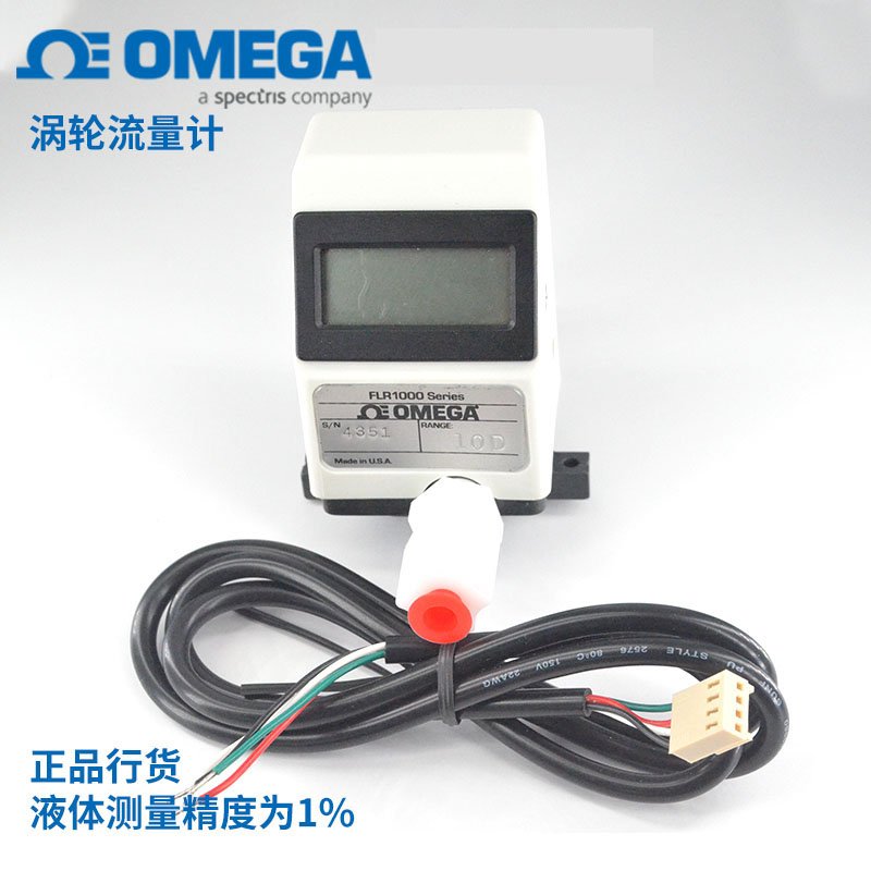 美国OMEGA低流量涡轮流量计传感器FLR1000系列