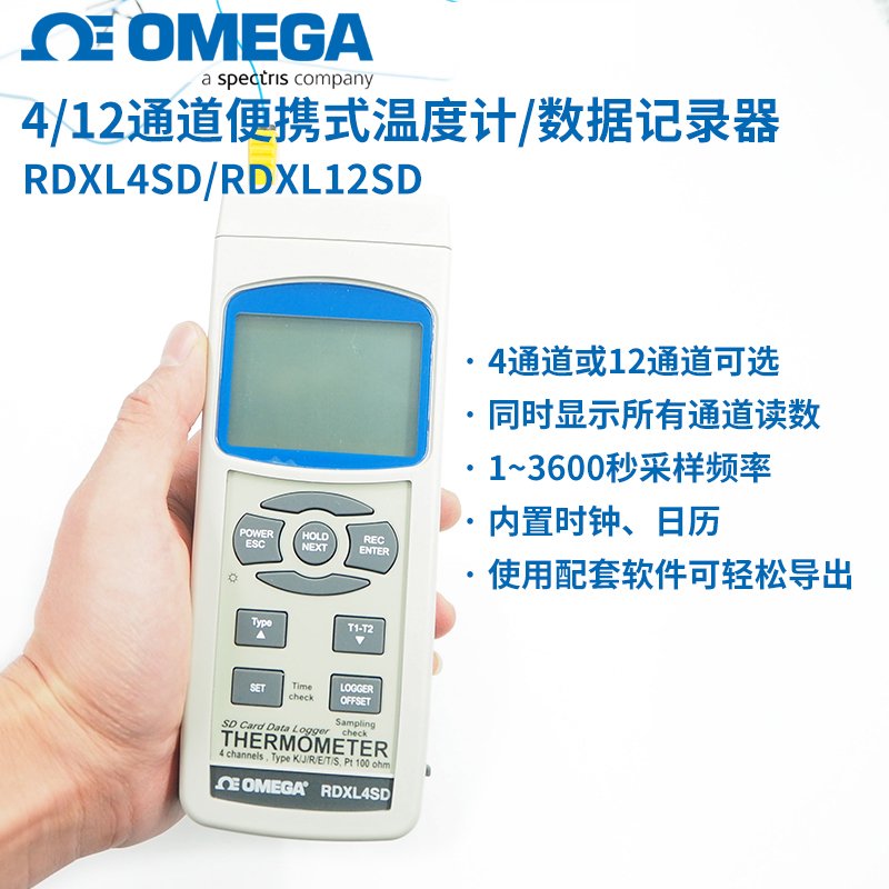 美国OMEGA 4/12通道便携式温度计,数据记录器RDXL4SD,RDXL12SD