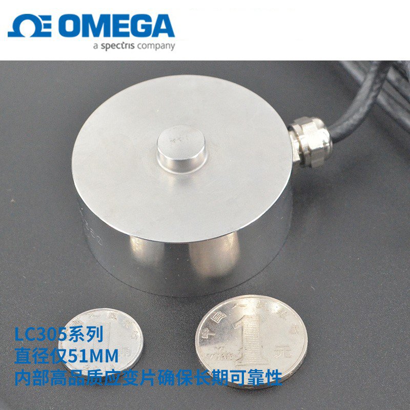 美国OMEGA超小型工业压缩称重传感器LCKD/LCMKD系列