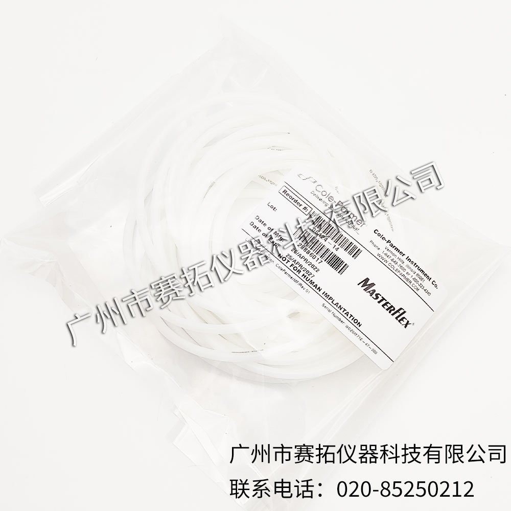 美国Masterflex C-Flex泵管06424系列