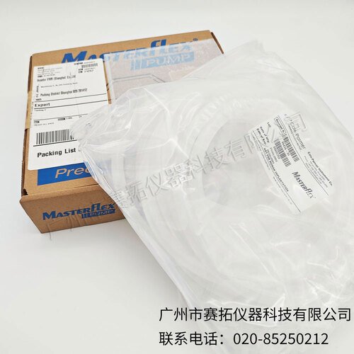 美国Masterflex C-Flex ULTRA材质泵管06434系列