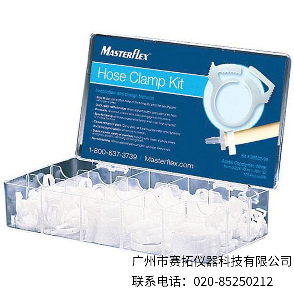美国Masterflex塑料软管夹和套件06832-10