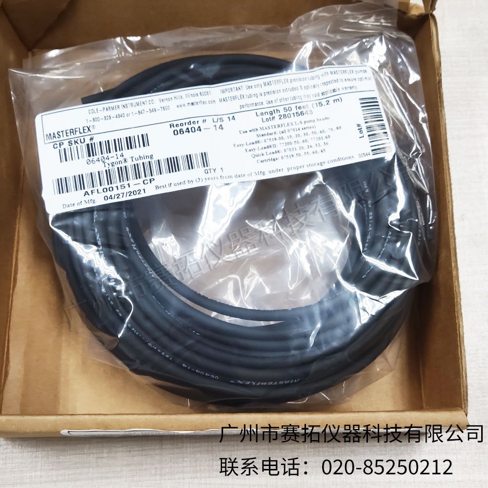 美国Masterflex Norprene A-60-G材质蠕动泵管06404系列