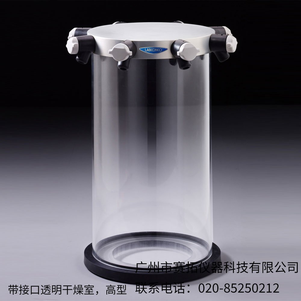 美国Labconco透明干燥室