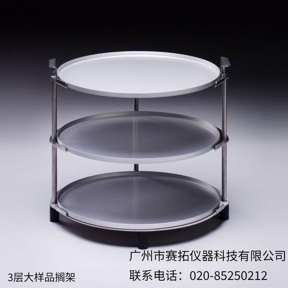 美国Labconco干燥室样品架