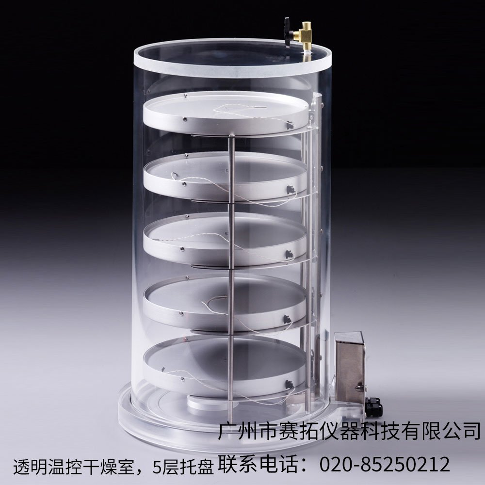 美国Labconco透明温控干燥室