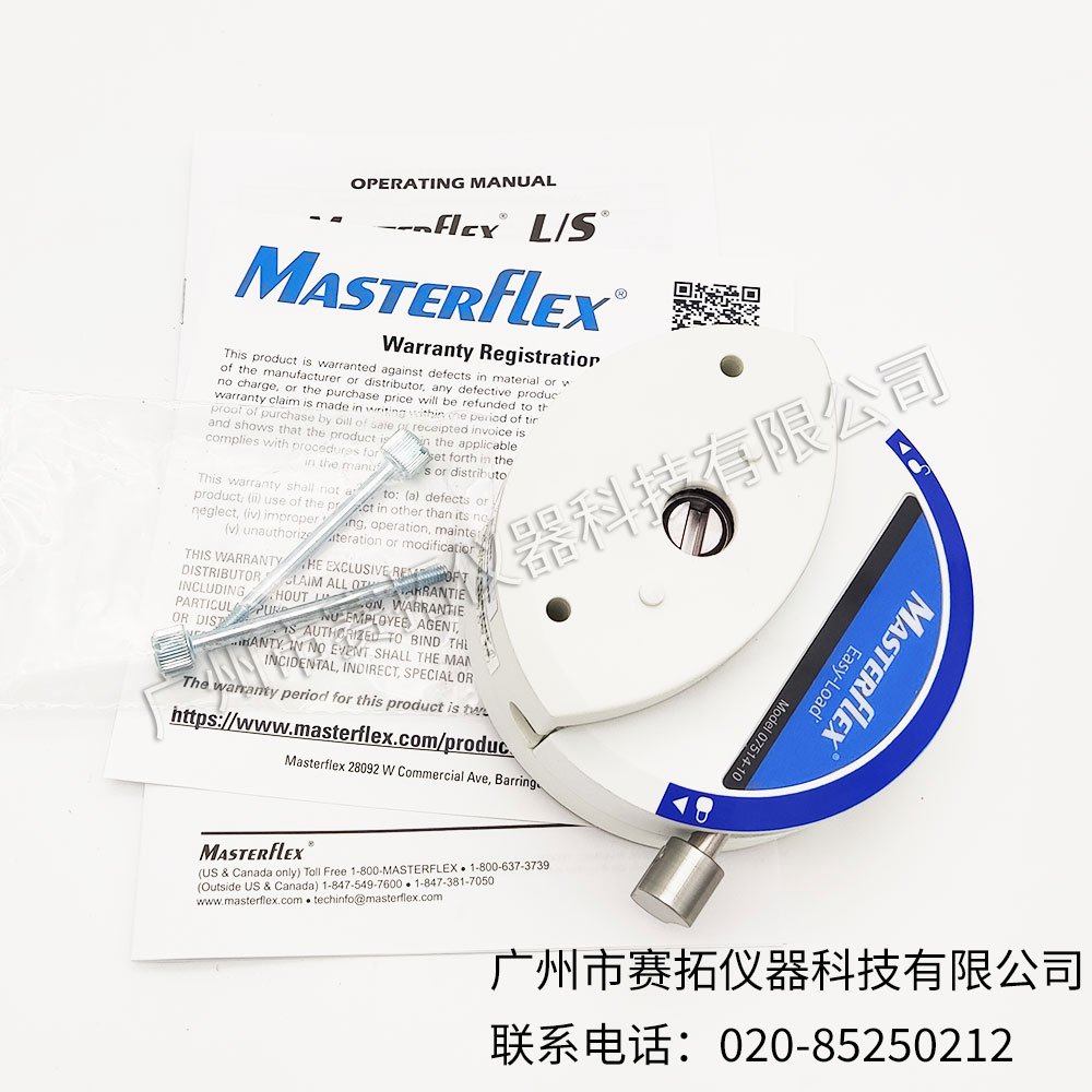 美国Masterflex L/S Easy-Load新型蠕动泵泵头07514系列