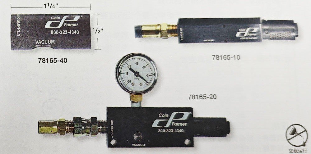 美国Masterflex文丘里真空泵
