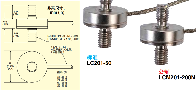 美国OMEGA超小型张力/压缩称重传感器