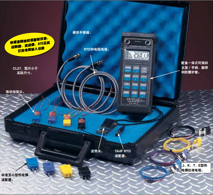 美国OMEGA手持式校准器/温度计套件