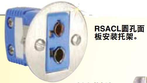 美国OMEGA标准连接器用圆孔面板安装托架