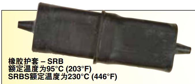 美国OMEGA连接器用橡胶护套