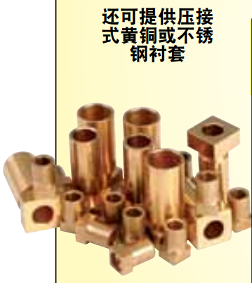 美国OMEGA标准连接器用压接式衬套