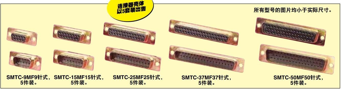 美国OMEGA压接式Sub-D型连接器