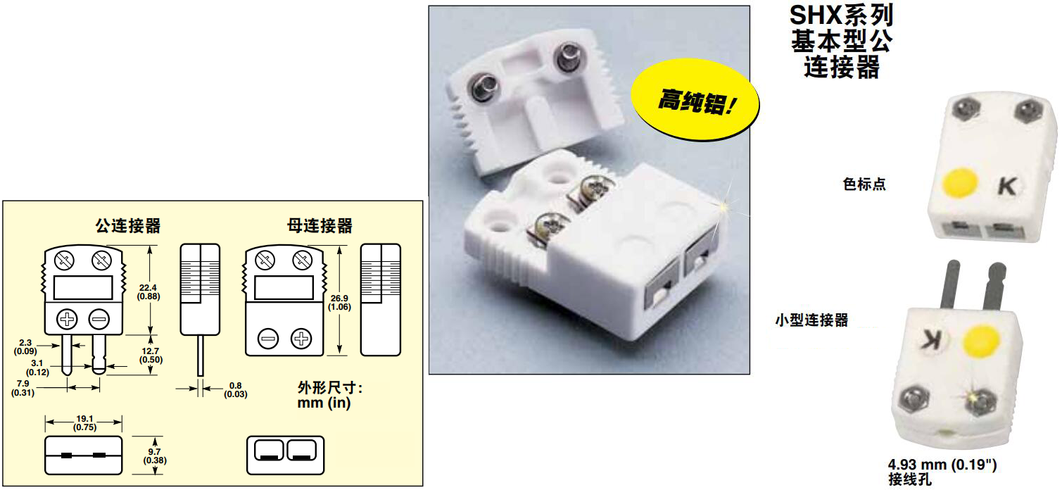 美国OMEGA超高温小型热电偶陶瓷连接器