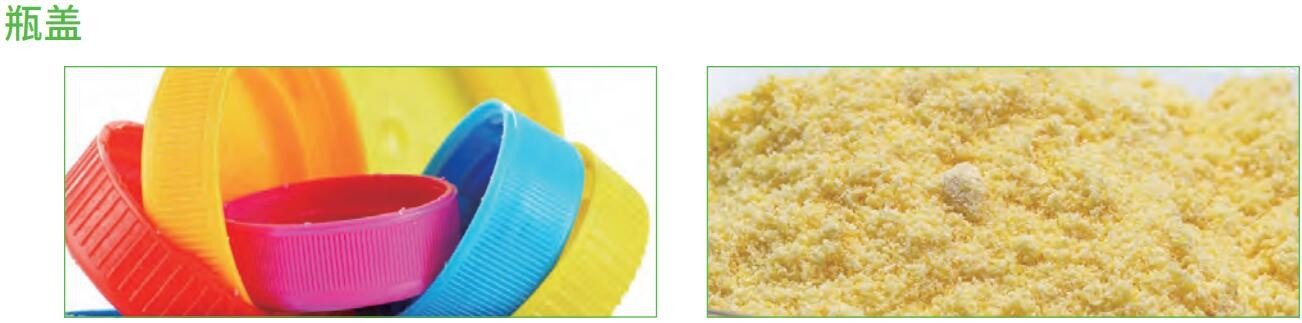 美国Spex样品研磨前后对比