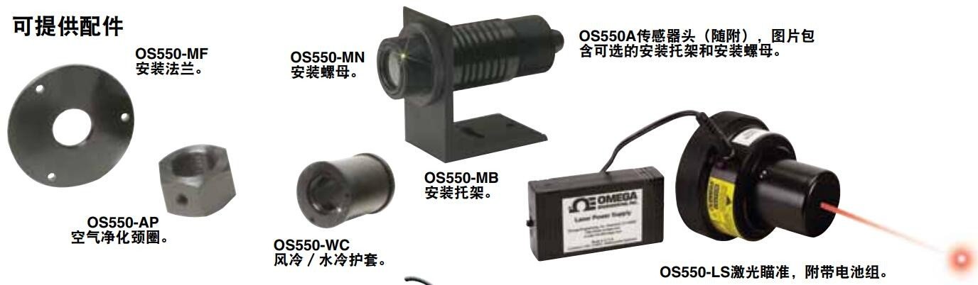 美国OMEGA工业级红外线温度计