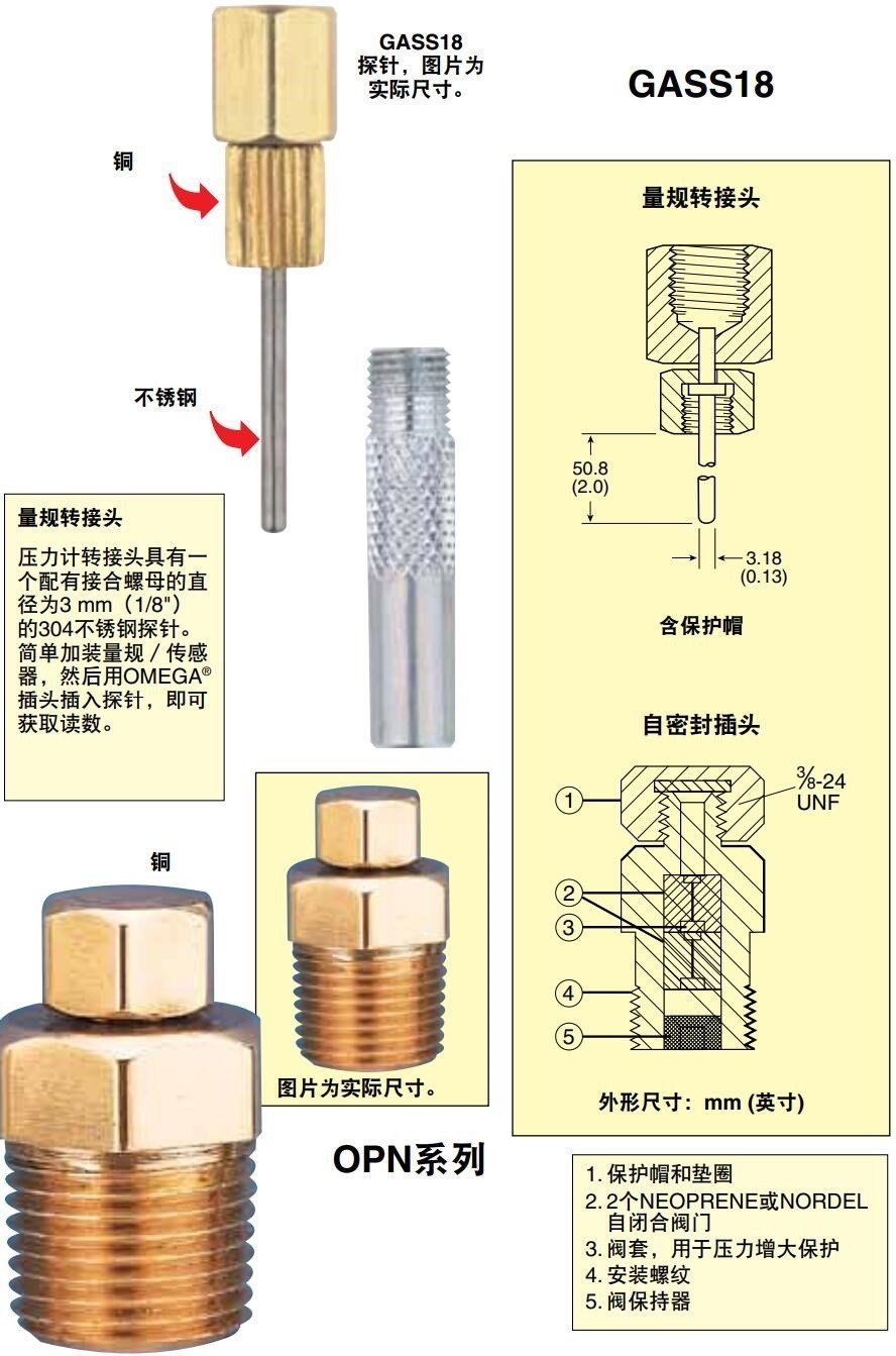美国OMEGA自密封插入温度和压力测试插头