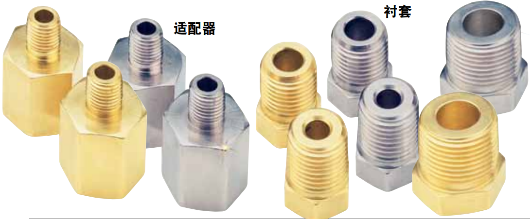 美国omega标准尺寸适配器和衬套