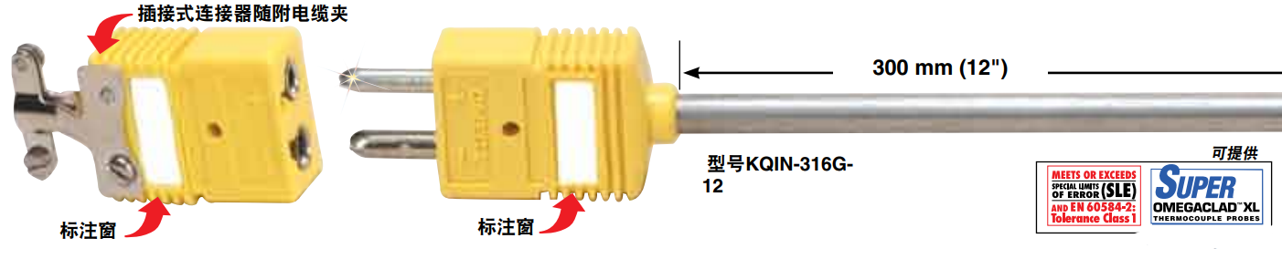 OMEGA快速脱开热电偶