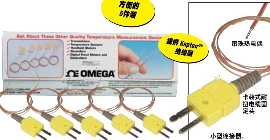 美国OMEGA成品绝缘热电偶