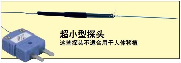 美国OMEGA注射器状热电偶探头