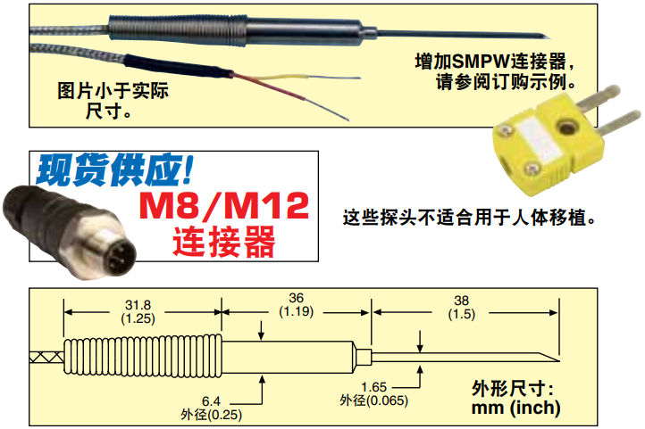 美国OMEGA注射器状热电偶探头
