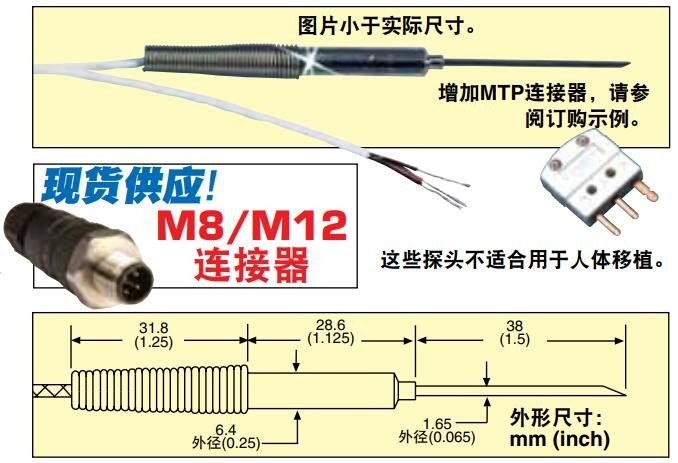 美国OMEGA注射器状热电偶探头
