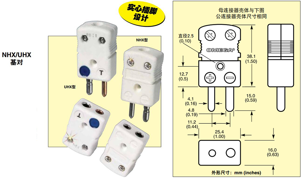 美国OMEGA陶瓷超高温连接器