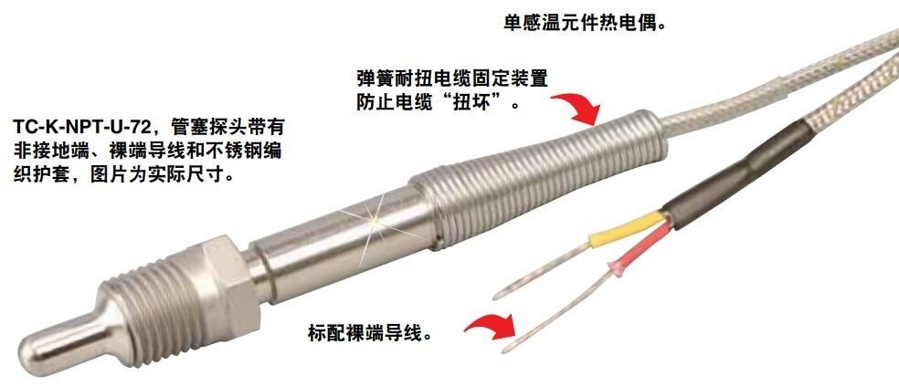 美国OMEGA管塞式热电偶探头