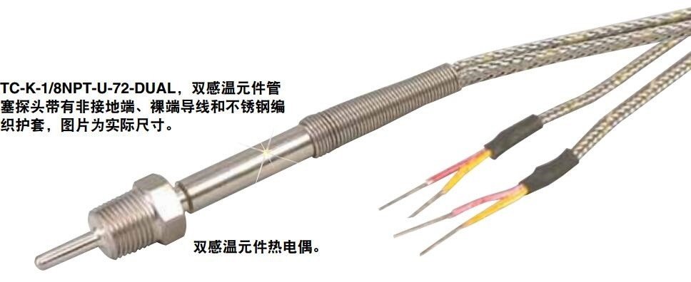 美国OMEGA管塞式热电偶探头