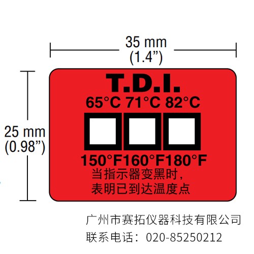 美国OMEGA三级热消毒指示标签(TDI)TL-TI系列