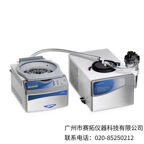 美国Labconco CentriVap离心浓缩系统
