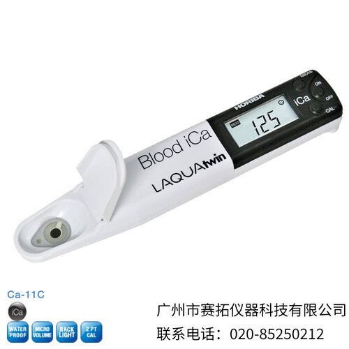日本Horiba LAQUAtwin离子钙浓度计CA-11C