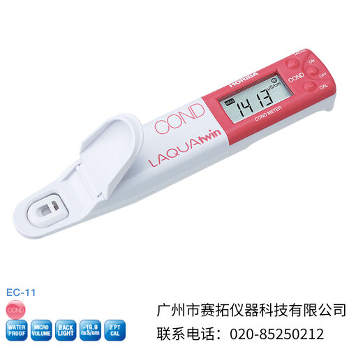 日本Horiba LAQUAtwin电导率仪EC-11,22,33