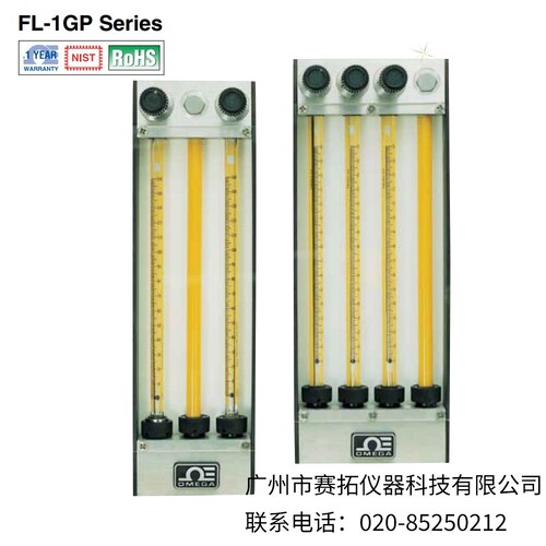 美国OMEGA多管气体比例调节转子流量计FL-1/2/3/4/5/6/7/8GP系列