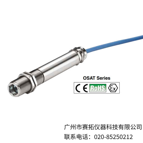 美国OMEGA ATEX红外温度变送器OSAT系列