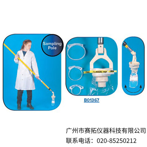 美国Nasco Whirl-Pak水质采样袋固定器
