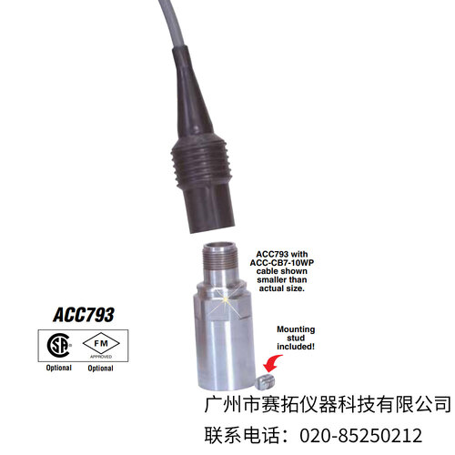 美国OMEGA顶部安装加速度计ACC793