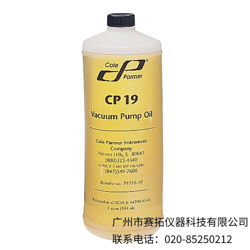 美国Masterflex真空泵油