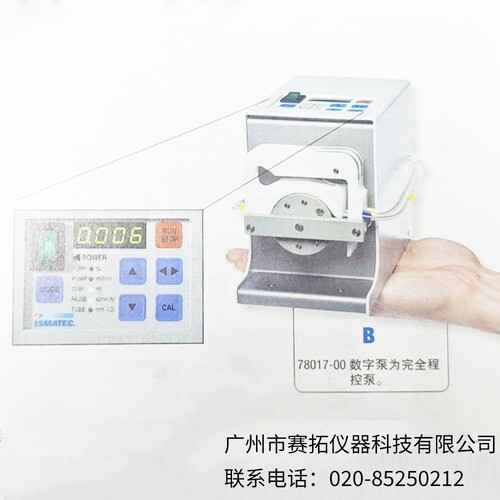Masterflex Ismatec紧凑型多通道蠕动泵78016,78017系列