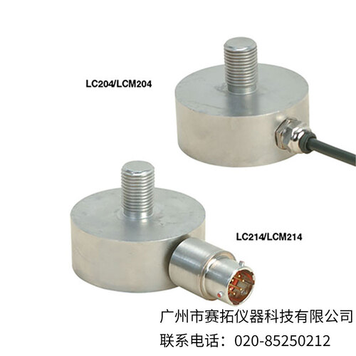 美国OMEGA高精度小型通用称重传感器LC204&LCM204&LC214&LCM214系列