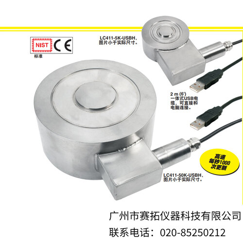 美国OMEGA小型压缩称重传感器LC411&LCM411-USBH系列