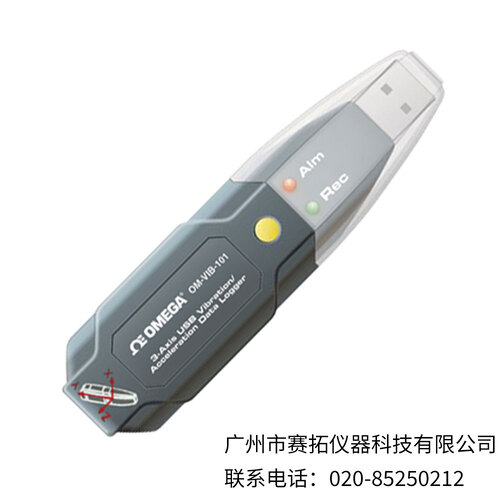 美国OMEGA 3轴USB振动/加速度数据记录仪OM-VIB-101