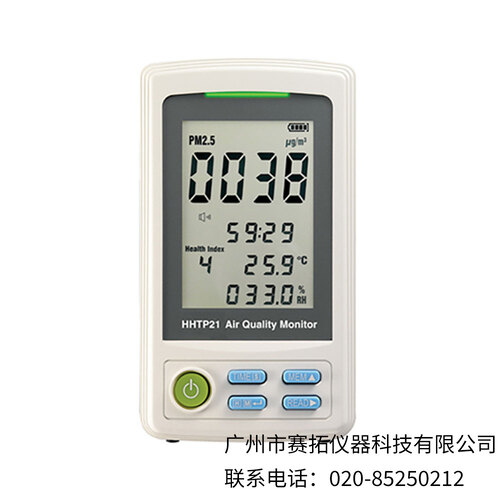 美国OMEGA手持式颗粒物污染计HHTP21