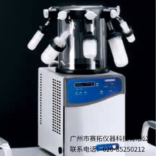 2.5L美国Labconco FreeZone经典款台式冻干机